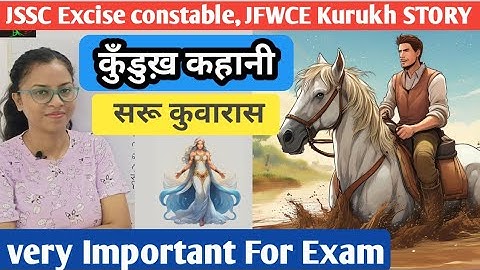 kurukh story -- Saru Kuwaras || JSSC EXCISE CONTACT STORY || JSSC JFWCE KURUKH LANGUAGE