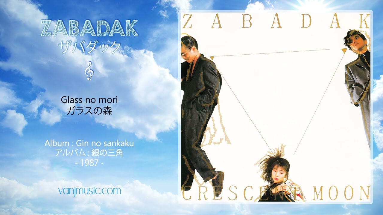 ZABADAK (ザバダック) - Glass no mori (ガラスの森 / GLASS FOREST
