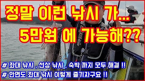 선상 낚시 , 좌대 낚시 , 숙박 까지 단돈 5만원에 가능하다고?? - 안면도 그랜드 좌대 생새우 외수질 낚시 ( 디퍼 어탐기 처프 플러스 협찬 감사합니다 )