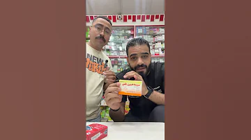 سيتافين بلس يعني تسكين سريع 