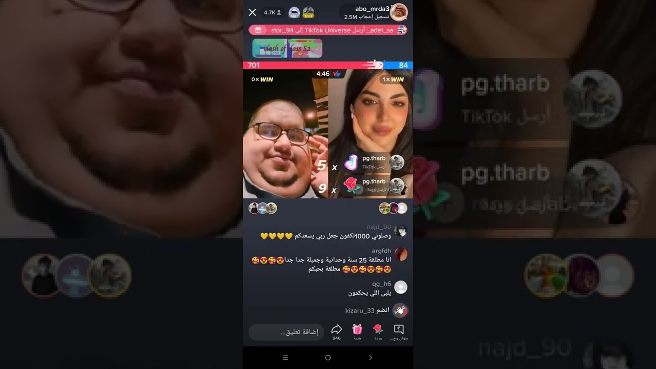 بث ابو مرداع ضحك ع الاخر الحكم تتغزل فيه لا يفوتكم 🤣