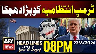 Big setback for the Trump administration | Imran Khan’s Hospital Transfer | ARY News 8 PM Headlines