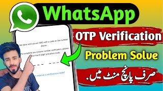 WhatsApp Otp  Verification Code Problem Solution | screenshot 5