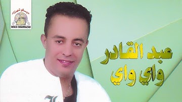 Jayi Oucha Adahnigh | Abdelkader Way Way (Official Audio)