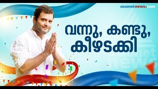 Rahul Gandhi to represent Wayanad with record lead Asianet News - K...
