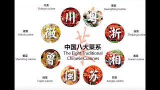 Откройте для себя восемь великих кулинарных традиций китайской кухни