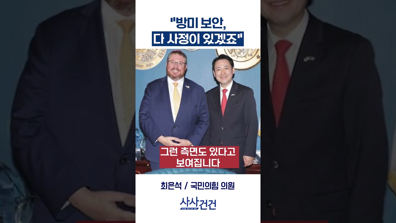[사사건건] 