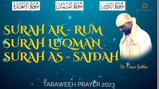 سورة الروم، لقمان ، السجدة Sura Aroom , luqman, Asajdah