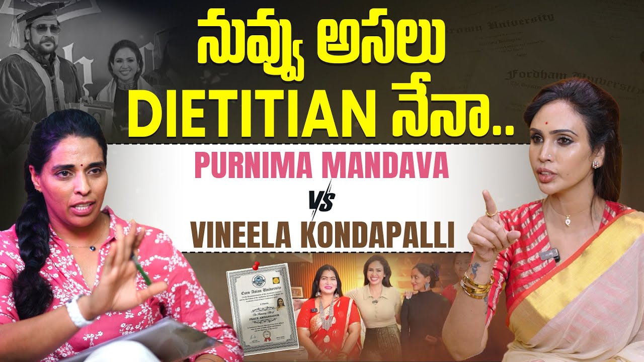నువ్వు అసలు Dietitian నేనా..| Heated Argument Between Purnima Mandava & Vineela Kondapalli | Aadhan