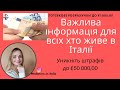 Змінено ліміт готівкових розрахунків до €1000,00. Як уникнути штрафів до €50 000,00.