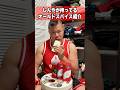 しんやが持ってるオールドスパイス紹介 #しんや #ラグビーあるある #夏