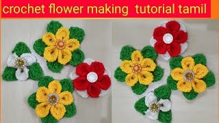 how to make crochet flower with leaf  [TAMIL]