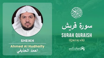 Quran 106   Surah Quraish سورة قريش   Sheikh Ahmed Al Hudhaify - With English Translation