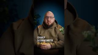Сканер безопасности от Perplexity