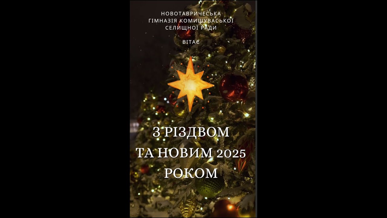 Афіша львів різдво 2025