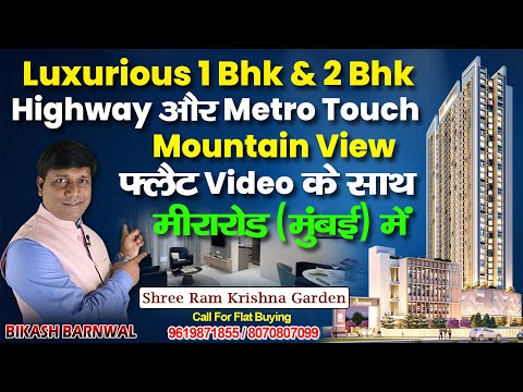 SHREE RAM KRISHNA GARDEN || Mira Road || Luxurious #1bhk & #2bhk Metro & Highway Touch Flat For Sale