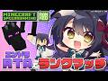 【 エンドラRTA Ranked 】RTAで対戦!?はじめてのMCSR Ranked【Vtuber】