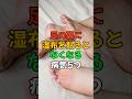 足の裏に湿布を貼るとなくなる病気5つ #医療 #健康 #健康診断 #病気 #予防医療 #予防医学 #予防 #雑学