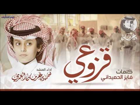 محمد بن غرمان شيلة قزوعي ايقاع 2016