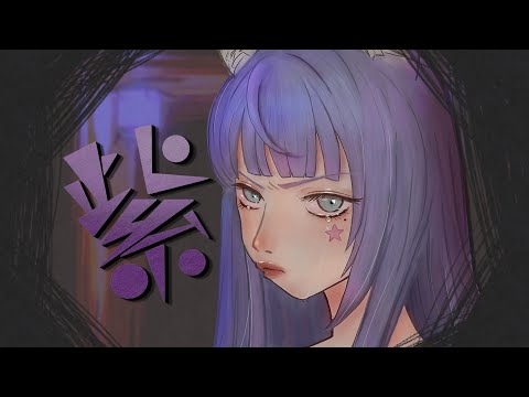 【歌ってみた】紫 / TOOBOE covered by 織姫はるか