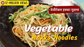 Vegetable Hakka Noodles | वेजीटेबल हक्का नूडल्स | Sanjeev Kapoor Khazana screenshot 5