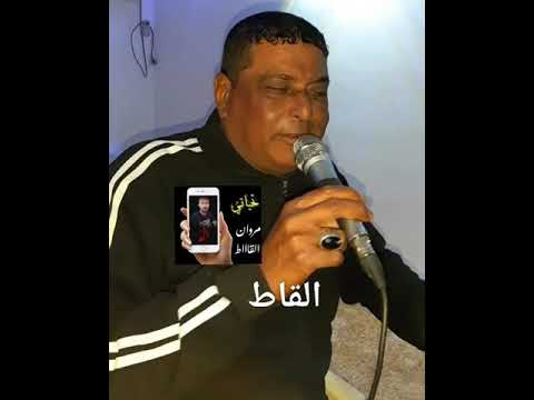 وين شافك قلبي حبيتك يم عيون كبار الفنان جاب الله الفسي ربي يحفظه