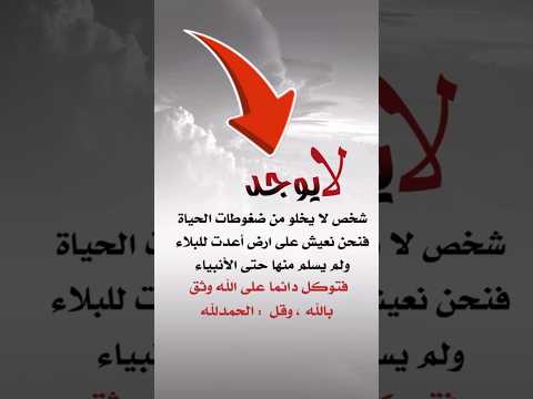 لا يوجد شخص لا يخلو من ضغوطات الحياة