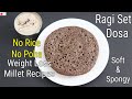 Ragi Set Dosa Recipe - Soft Sponge Dosa - How To Make Millet Set Dose - Weight Loss Millet Recipes