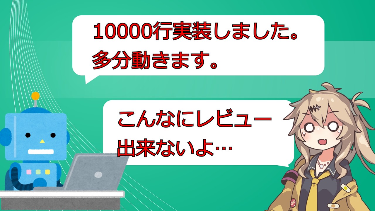 理解負債とは？そもそもコード理解する必要ある？【VOICEVOX】【プログラミング】