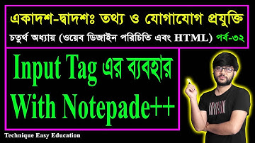 Input Tag এর ব্যবহার With Notepad++ || HSC ICT Chapter 4 || পর্ব-৩২ || তথ্য ও যোগাযোগ প্রযুক্তি