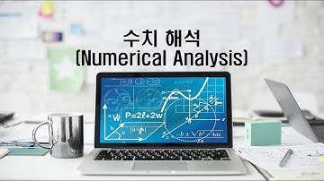 [2021-2학기] 수치해석 1주2차 - MATLAB 기본 (1)