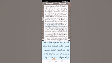 من الآية 33 الى الآية 35 من سورة آل عمران مع شرح الطبري كتابة