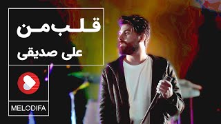 Video thumbnail of "Ali Sedighi - Ghalbe Man (علی صدیقی - قلب من)"