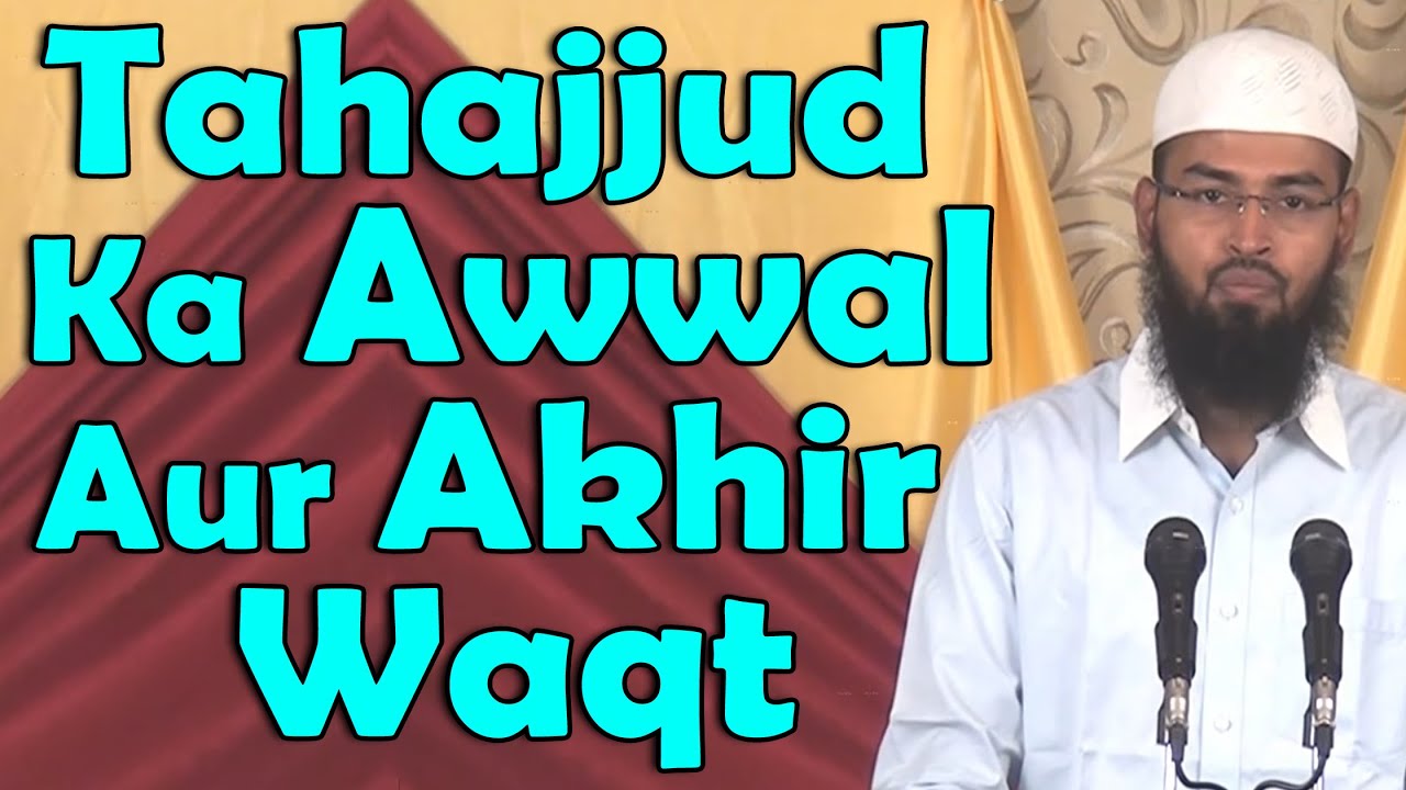 Tahajjud Ka Waqt Kab Shuru Aur Khatam Hota Hai By Adv. Faiz Syed