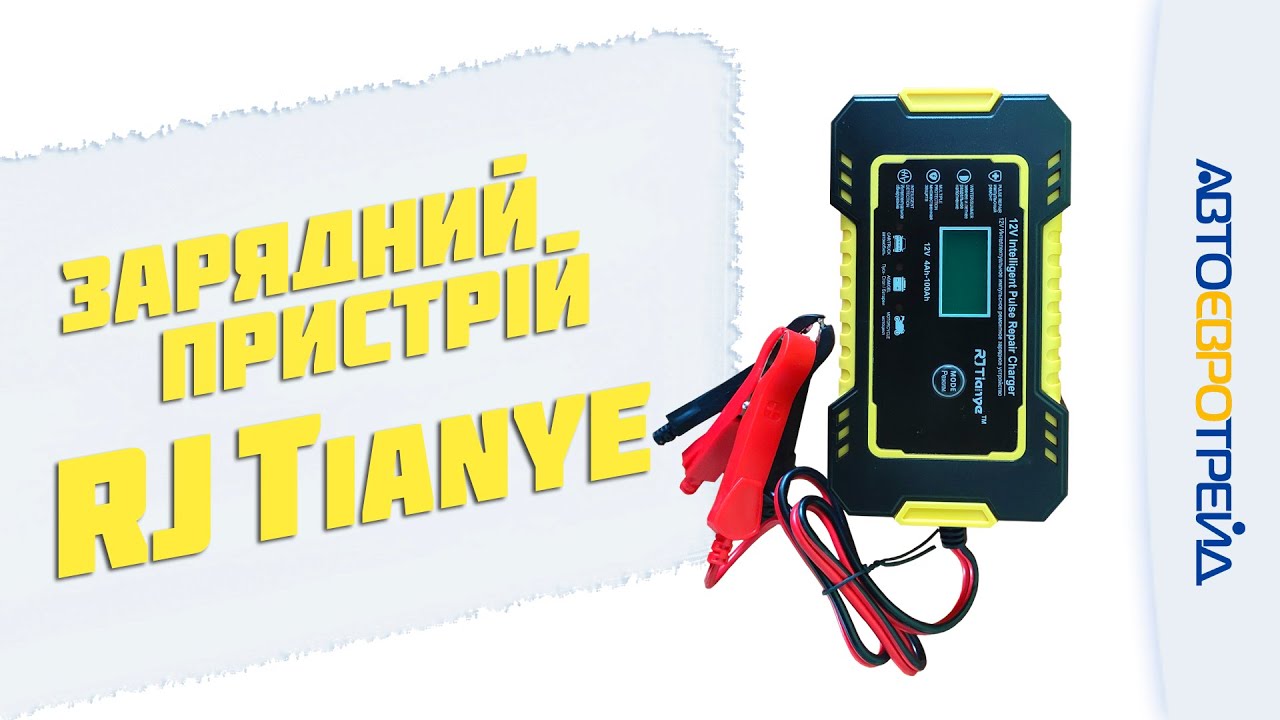 Зарядное устройство rj tianye
