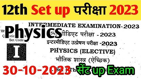12th Sent up Exam 2023 Physics।। Physics Sent up Exam 30 October।।
