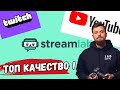 КАК настроить Streamlabs OBS