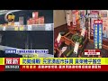 防颱備戰！ 民眾湧超市採買 貨架幾乎搬空【最新快訊】