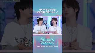 앨리즈가 뽑은 1위 안신! 근데 멤버들 반응은 다르다..? #HYPE_STAGE