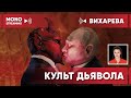 Даты изменившие мир. Персональный стрим - Вихарева