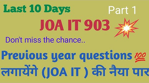 JOA IT -903 Prepration previous year Computer Questions