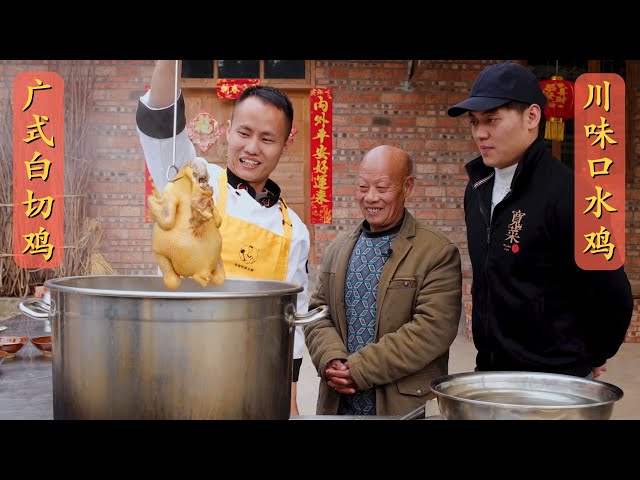 厨师长分享:“一鸡两吃”,广式白切鸡,川味口水鸡,用热水泡熟是重点