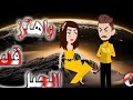 واهتز قلب الجبل الحلقه 9