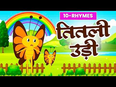 Titli Udi Bus Me Chadhi | तितली उड़ी | Rhymes for Kids | Cartoon Rhymes #cartoon #akkadbakkadrhymes