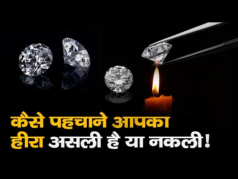 वीडियो: क्या हीरे संघर्ष मुक्त हैं?