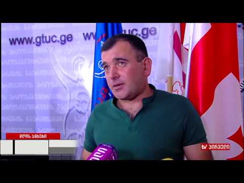 რკინიგზელები შიმშილობას იწყენებ