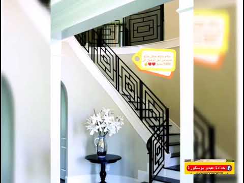 أجمل موديلات درابزين دروج حديدية
