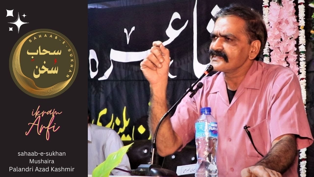 Ikram Aarfi | sahaab-e-sukhan Mushaira | 07 Oct 2023