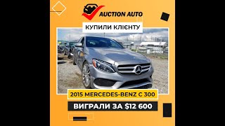 MERCEDES-BENZ C 300 2015 года - $12 600 Купили для Клиента