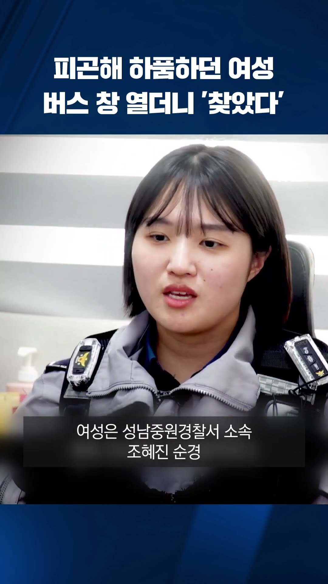 피곤해서 하품하던 여성, 버스 창 열더니 '깜짝' #shorts / KBS